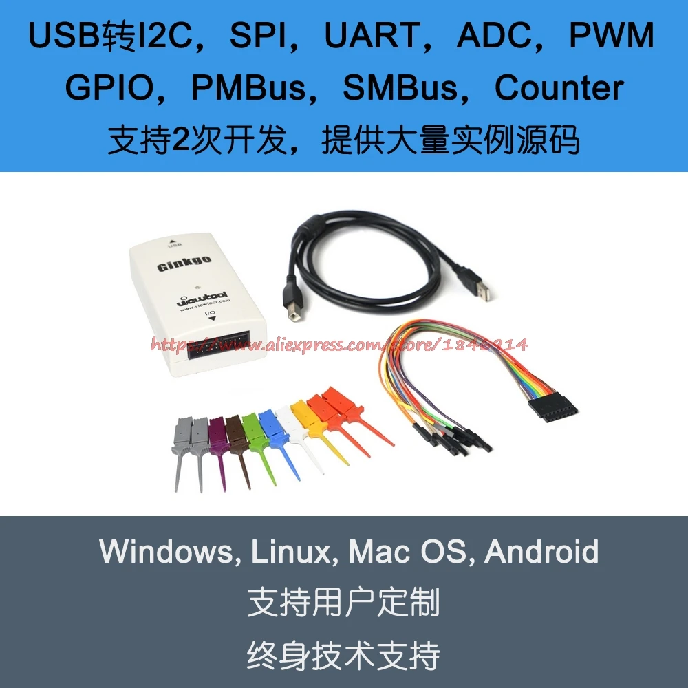Бесплатная доставка от USB до I2C/адаптер SPI модуль IIC/SPI/GPIO/PWM/ADC/UART|usb to i2c spi|usb tousb |