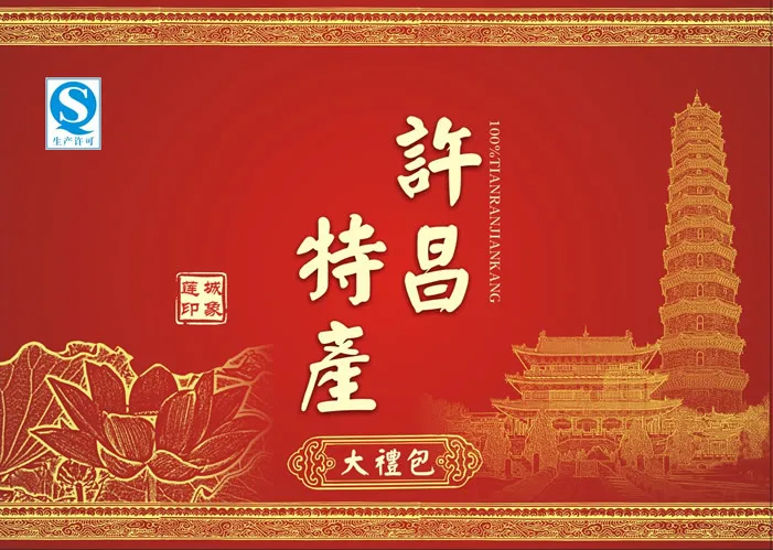 Xuchang yuba подарок 500 г * 5 мешков китайских продуктов | Спорт и развлечения