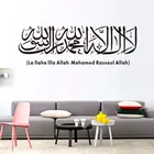 Ислам настенные мусульманские стикеры арабский текст Наклейка на стену спальни украшение гостиной мечети Съемная Наклейка на стену MSL21