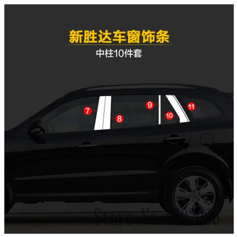 10 PCS Высококачественный автомобильный Стайлинг из нержавеющей стали полоски для отделки окон автомобиля украшения аксессуары для hyundai Santa Fe 2007-2012 - Цвет: 10 PCS