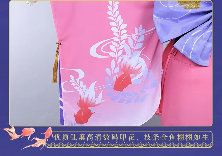 Игра onmyoji kagura японский летний фестиваль новая кожа вишня цвет Золотая рыбка Косплей Костюм
