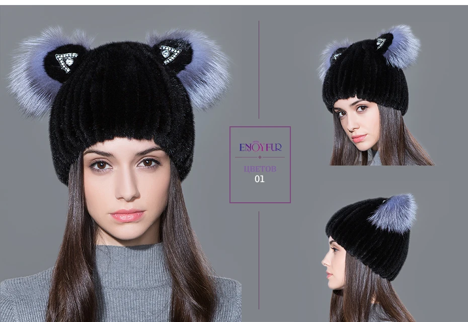 Женская шапка с кошачьими ушками ENJOYFUR, шапка из натурального меха норки на зиму