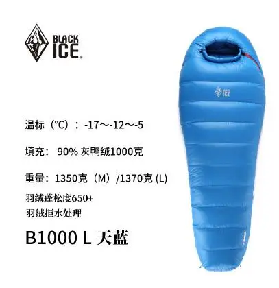 Blackice Upgrade B1000 Mummy черный/оранжевый/синий ультра-светильник зимний уличный пуховый спальный мешок с сумкой для переноски - Цвет: Blue L Upgrade 17