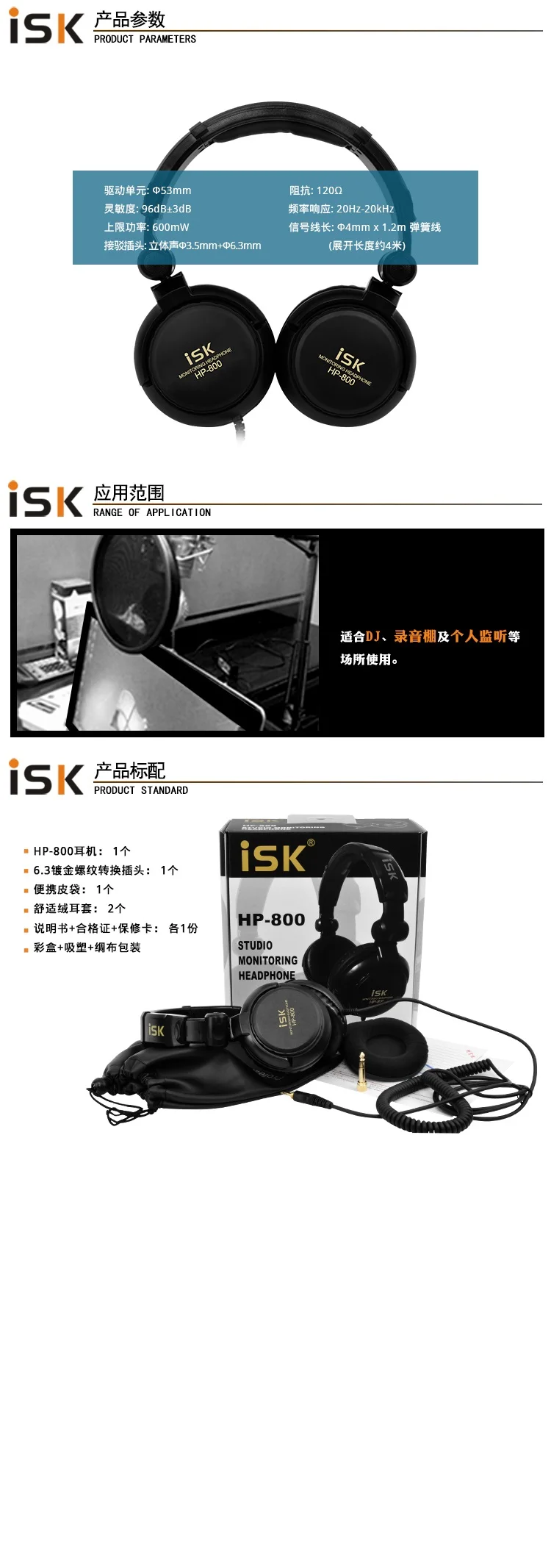 ISK hp-800 портативный наушник студийный монитор комплект наушников для игр бас наушники