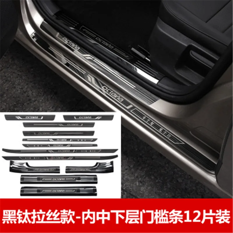 Накладка на порог двери из нержавеющей стали для Skoda new Octavia/Travel Edition 2015-2019