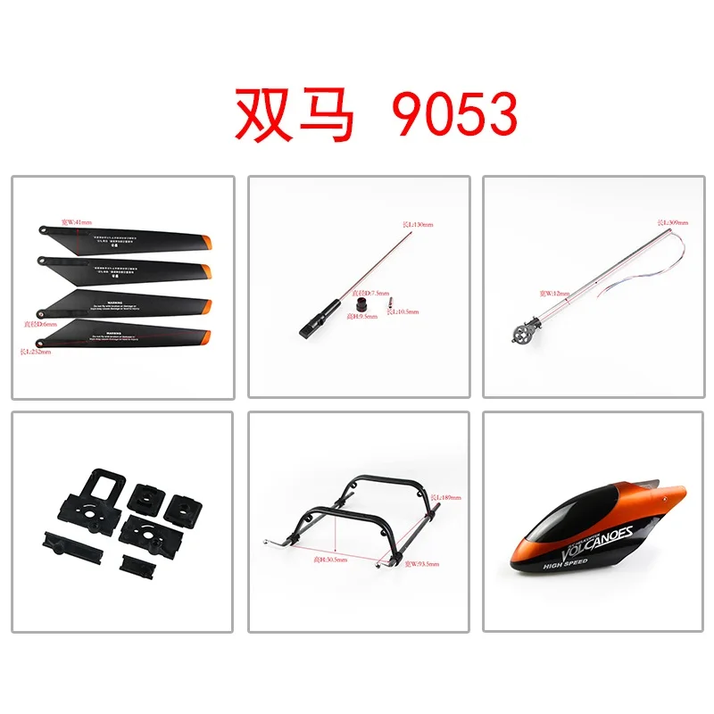 Shuangma DH9053 9053 дюйма задний шасси двигателя вал редуктора R/C запасные части доступ к