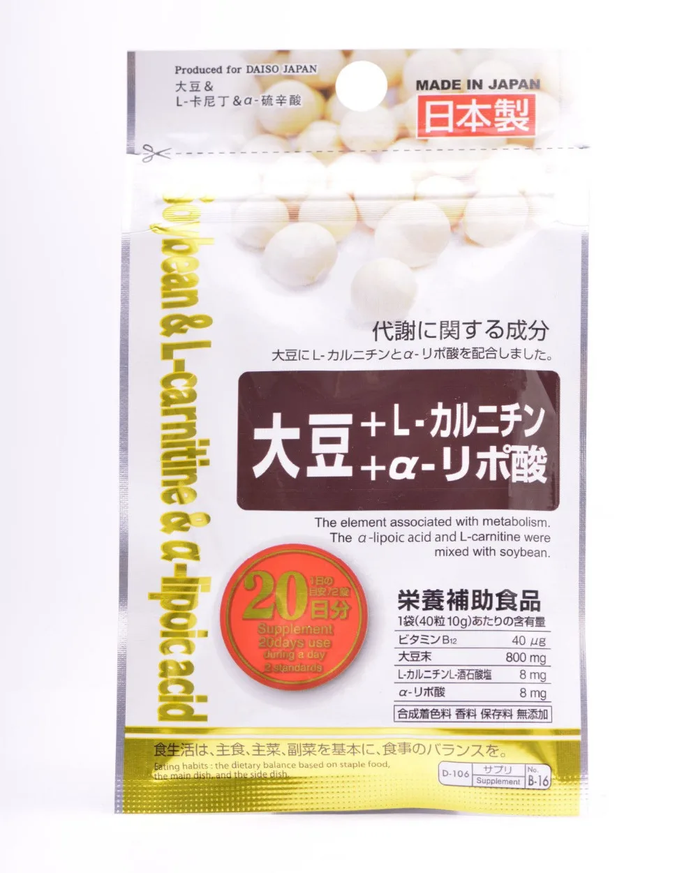 Daiso японская добавка для ухода за здоровьем соя и L-карнитин a-липоновая кислота 3