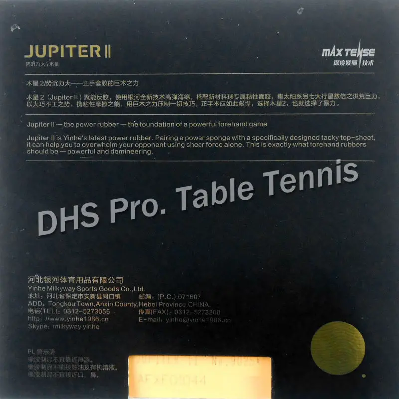 Galaxy Yinhe JUPITER II TACKY Pips-в настольном теннисе резина с оранжевой губкой