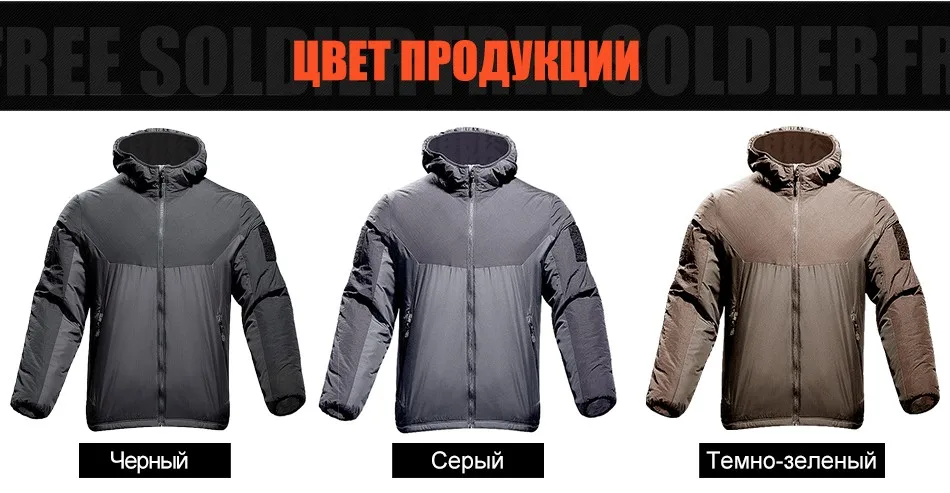 FREE SOLDIER мужская тактическая спортивная зимняя куртка верхняя одежда пальто для кемпинга, пешего туризма, для занятий на природе