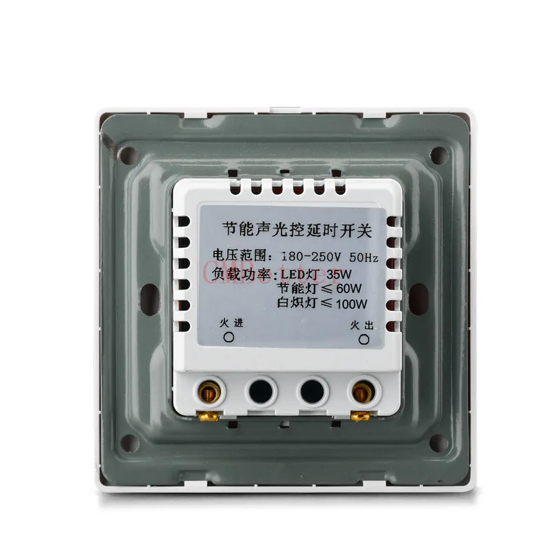 Умный переключатель с голосовым датчиком для коридора лестницы склада 220 В