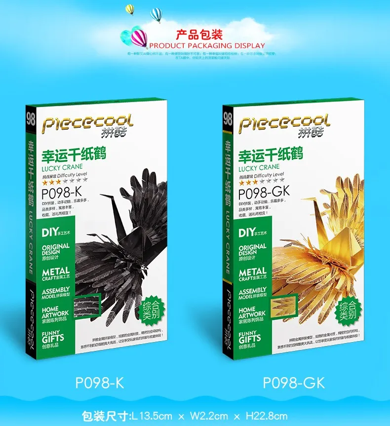 Pieccool P098-GK счастливый кран черный и золотой 2 листа 3D Металлическая Модель для сборки головоломки подарок на день Святого Валентина