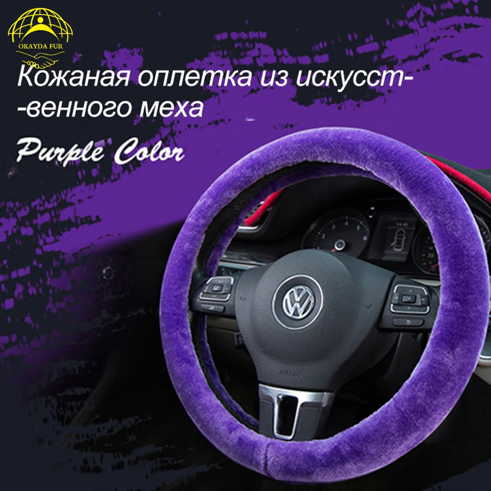 Автомобильные Чехлы На Руль меховые наборы плюшевые высококачественные