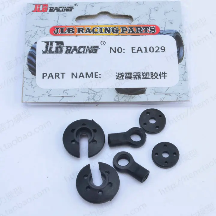 

JLB Racing CHEETAH 1/10 Brushless RC Car spare parts Plastic parts of shock absorber accessories EA1029