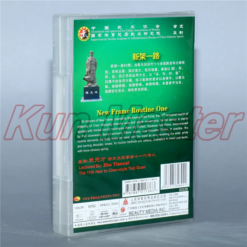 Новый дисковый диск Taiji Quan Tai chi с английскими цифрами 4 DVD | Спорт и развлечения