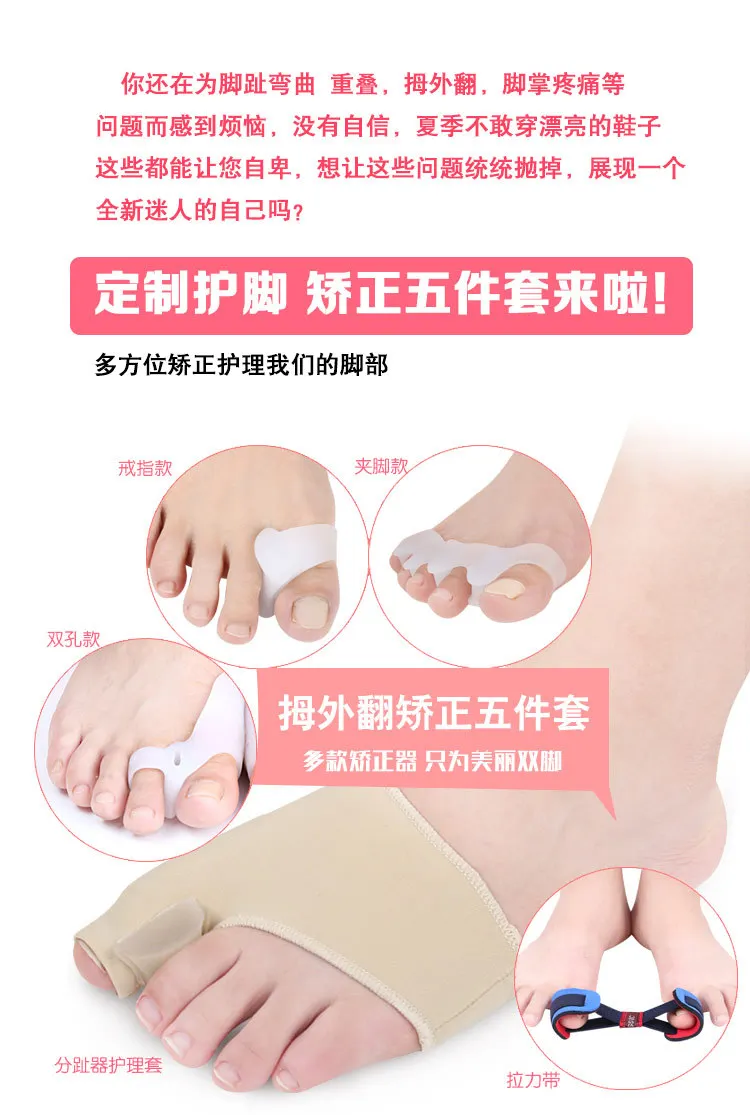 5 комплектов для ухода за ногами инструмент педикюра силиконовый корректор