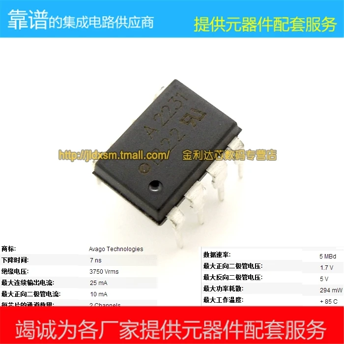 Новый оригинальный HCPL 2231 000E HCPL2231 DIP 8 Бесплатная доставка|shipping free| |