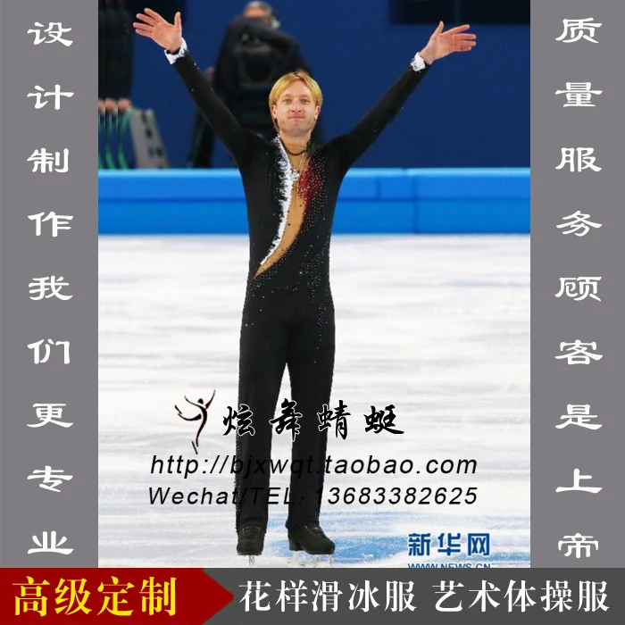 High Elastic Spandex Multi Drill on The Moon Prince Training Clothes Cool Cool Men