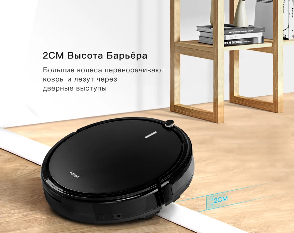 Fmart YZ-X1 Робот Пылесос APP и Голосовое Управление 1800pa Мощность Всасывания для Твердого Пола и Тонкого Ковра Влажная и Сухая Уборка