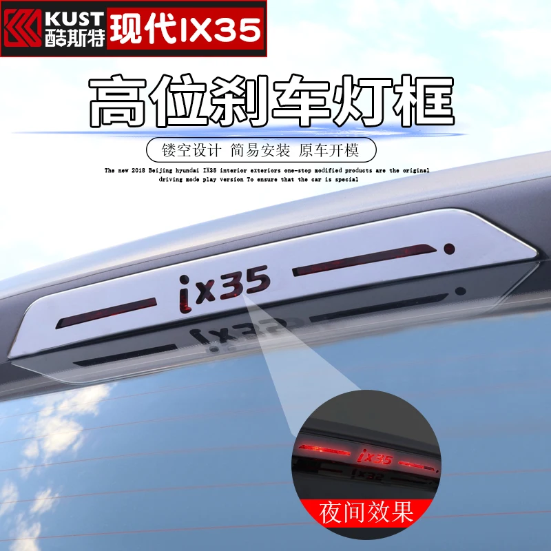 High-quality stainless steel Car rear brake light decorative sticker For Hyundai IX35 2018 2019 Car-covers Car-styling | Автомобили и
