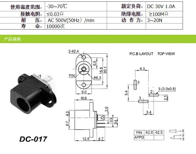 Бесплатная доставка 10 шт. DC-017 DC разъем питания DC017 5 5*2 1 мм Вертикальная розетка