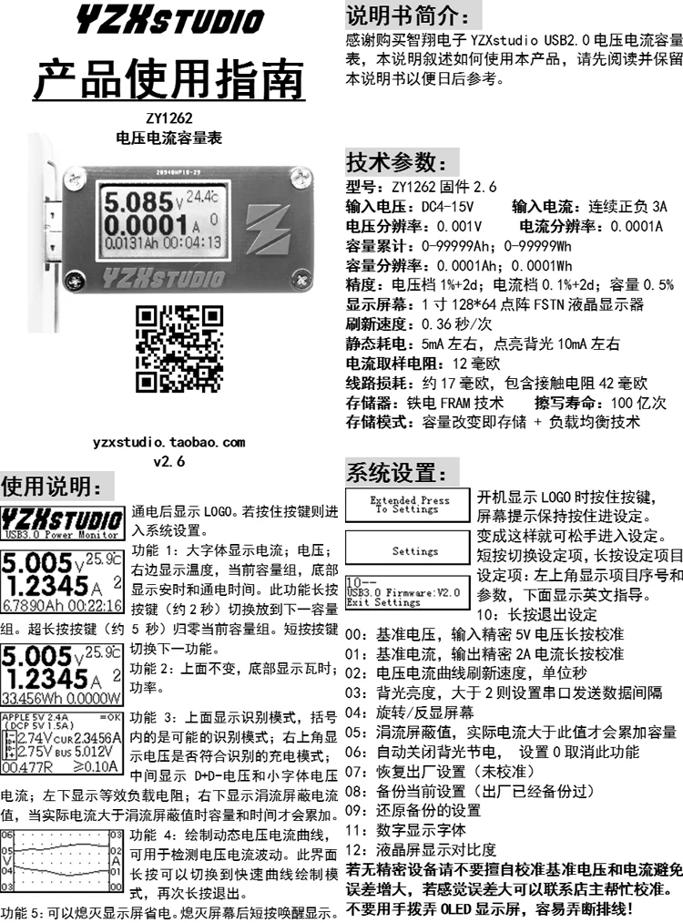 YZXstudio USB тестер тока, напряжения, кулонометрический измеритель емкости, ZY1271, ZY1276