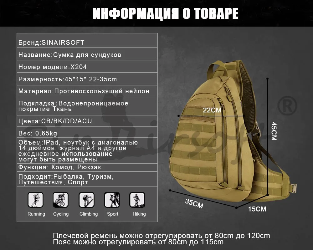 SINAIRSOFT Тактическая Сумка Спортивная Сумка Кемпинг Открытый Нейлон Болотных Грудь Обновления Сумка Слинг Одного Плеча Военный Рюкзак Мужчины