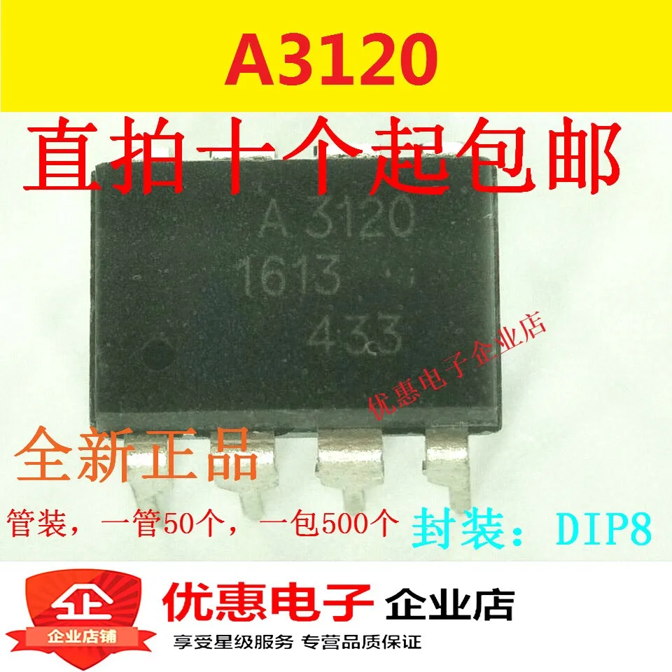 10PCS Original A3120 HCPL-3120 DIP8 new | Электронные компоненты и принадлежности
