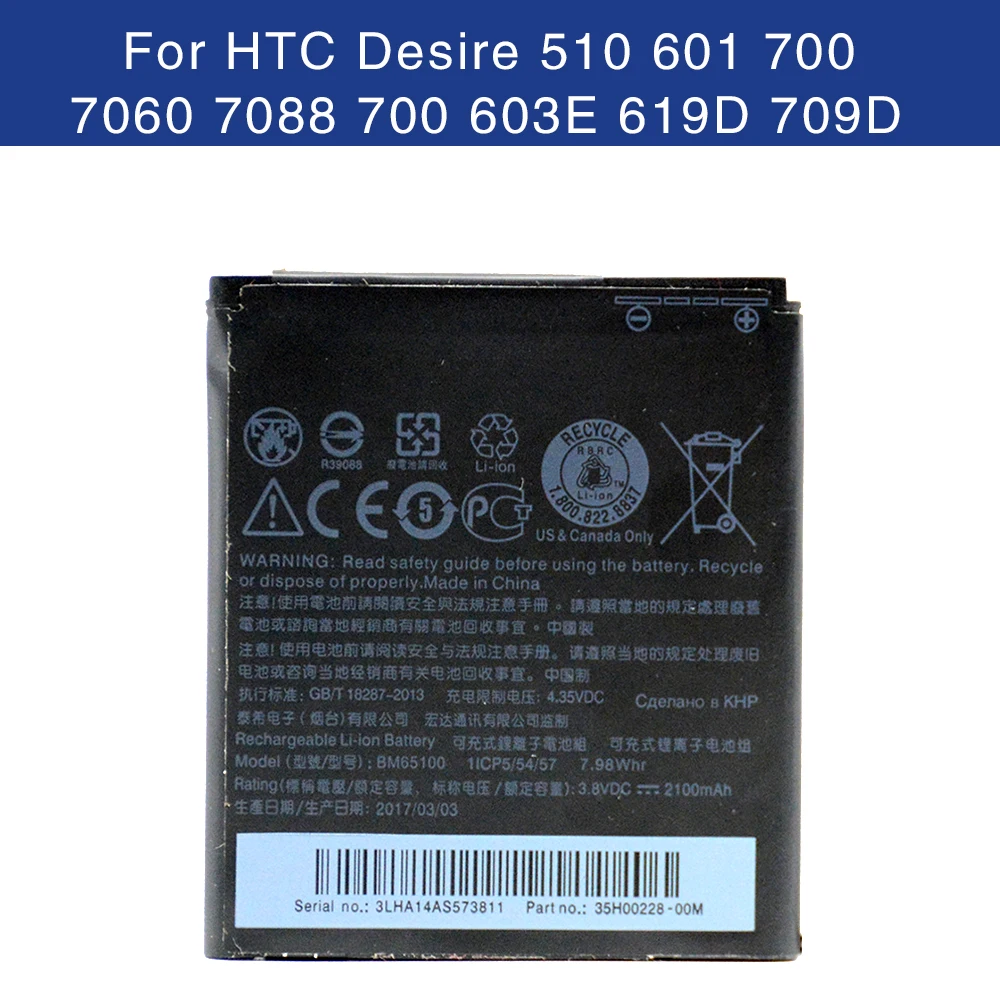 Tamex Батарея BM65100 для HTC Desire 510 601 700 709D Sprint Boost Virgin 7060 7088 603E E1 6160 619D 2100 мА-ч | Мобильные