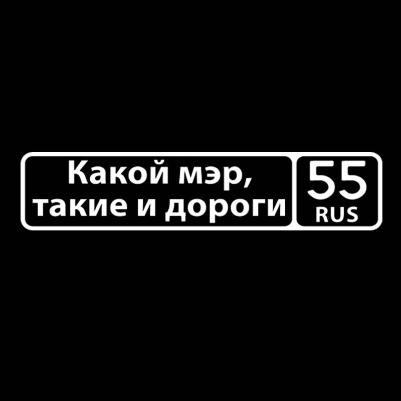 Новая забавная наклейка для автомобиля водонепроницаемая виниловая крутая