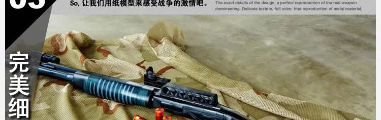3D бумажная модель пистолет Remington M870 ружье 1:1 стрелковое оружие ручная головоломка игрушка