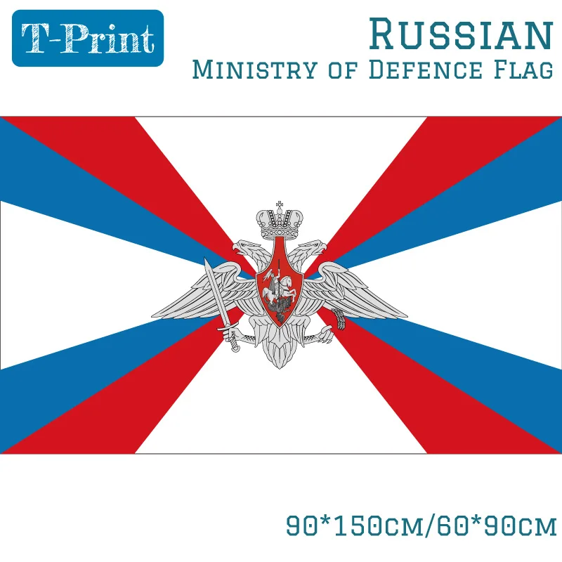 Декоративные баннеры с цифровой печатью, 90*150 см/60*90 см, 3x5 футов, флаг Министерства обороны Российской Федерации