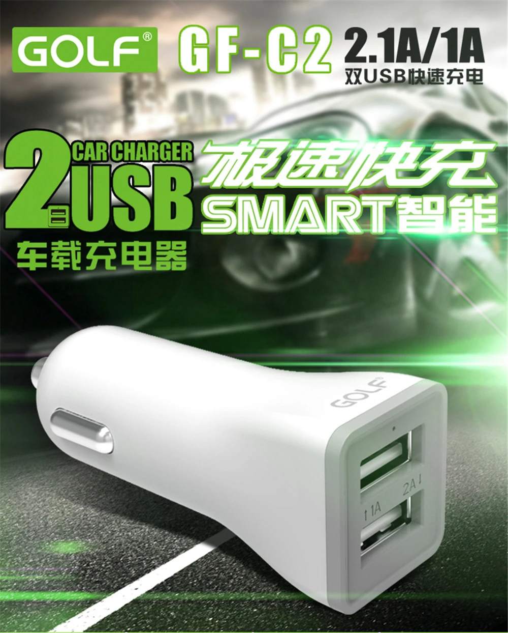 Golf 5 V 2.1A двойной выход двойной зарядное устройство USB для iPhone samsung LG Android телефон Универсальный Авто крепление электроадаптер для зарядки