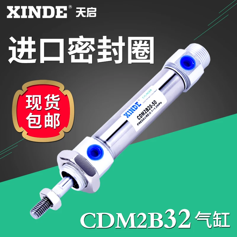 Сделано в Китае CM2B CDM2B32 25/50/100/125/150/175/200 300Z мини цилиндр из нержавеющей