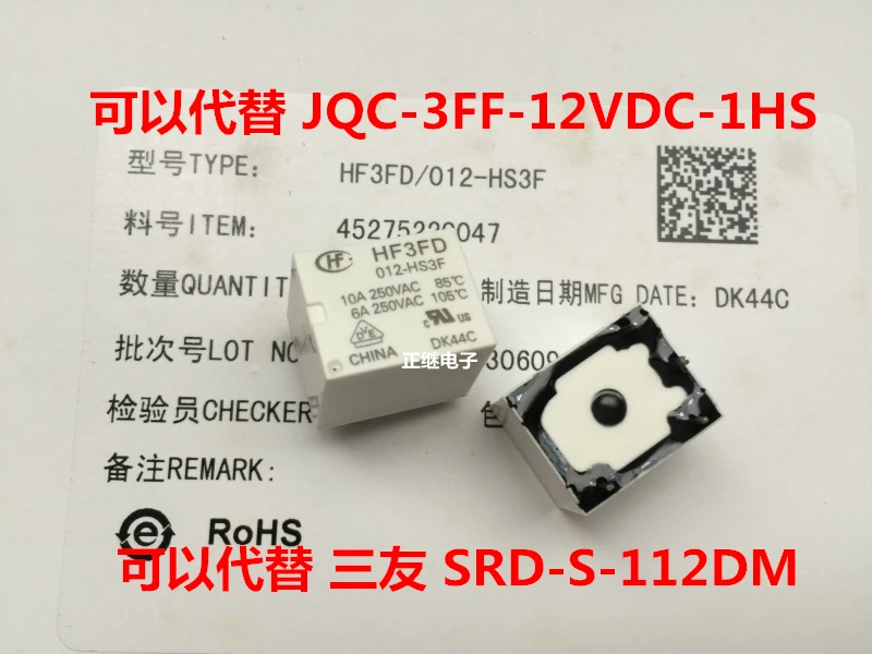 

5pcs/lot Relay HF3FD-012-HS3F replaces SRD-S-112DM JQC-3FF-012-1HST