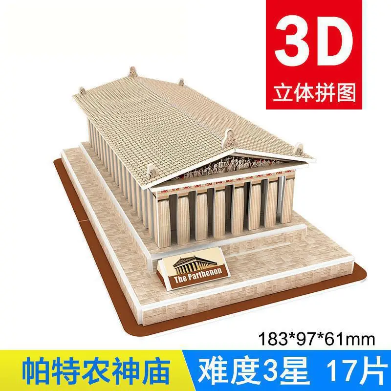 DIY 3D головоломка бумажная трехмерная модель собранная головоломка Обучающие Развивающие игры игрушки дети головоломки Дети архитектура - Цвет: E