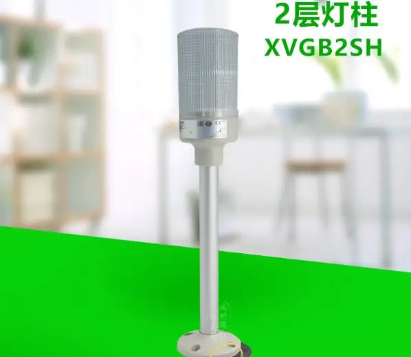 

100%New Original In box 1 year warranty XVGB2SH 2-layer lamp post, 24V constant bright base mounting