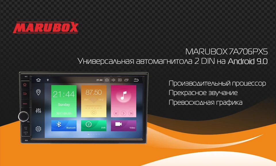 MARUBOX 706PX5 Универсальный 2 Din Автомобильный мультимедийный плеер Восьмиядерный Android 9,0, 4 Гб ram, 32 ГБ rom, радио чипы TEF6686, 2USB Bluetooth