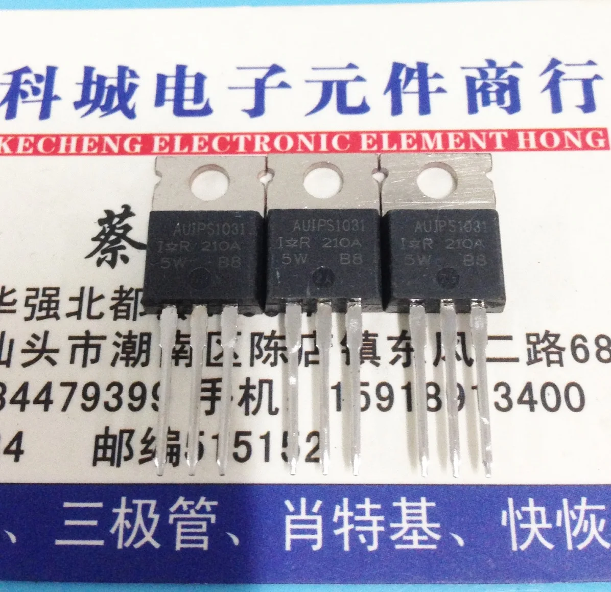 Новый эффект трубки поле AUIPS1031 TO 220 обеспечение качества|tube earpiece|tube sheettube dot |