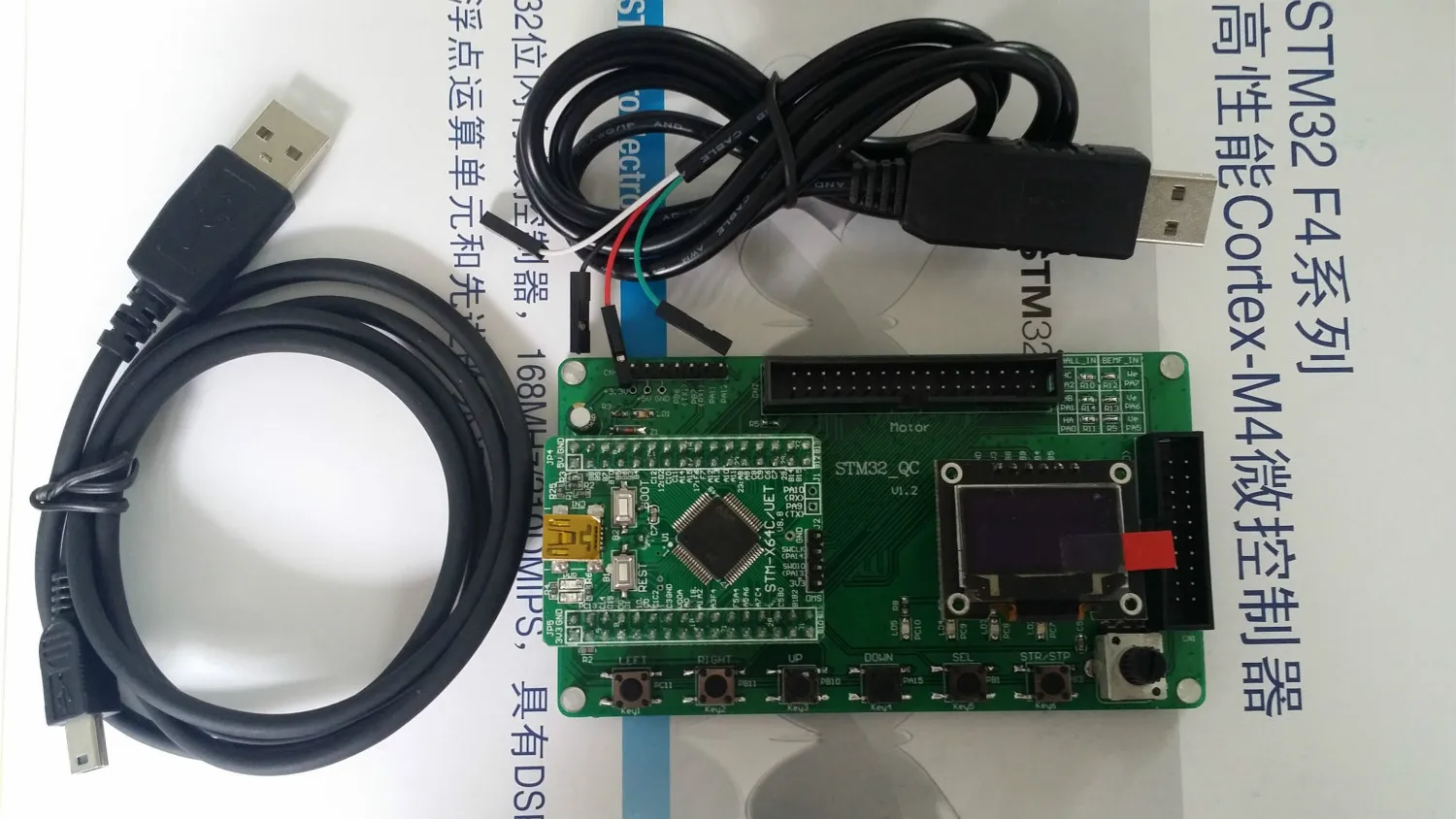 STM32F103RBT6 макетная плата 12864OLED дисплей Панель BLDC DC бесщеточная рутинная обучающая