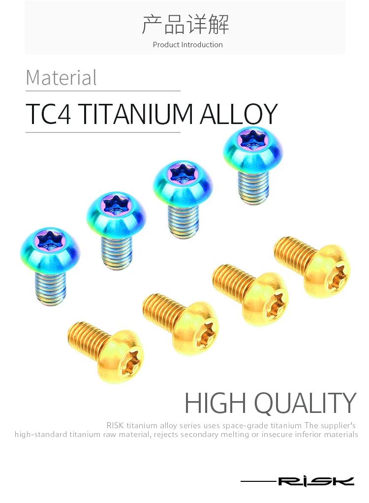 RISK 12 шт. M5* 10 мм титановые болты для велосипеда дисковый тормоз ротор T25 Torx титановый сплав Велоспорт MTB велосипед тормозной ротор винт M5x10