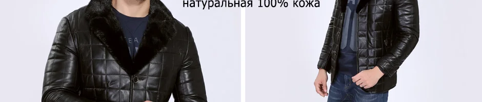 Зимнее кожаное меховое пальто, мужское пальто из настоящей овчины, мужское пальто из натуральной кожи, норковый воротник, кожаное пальто, толстое пуховое пальто, дешево