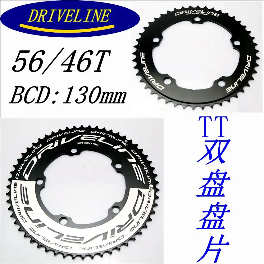 DRIVELINE CNC 56/46 дорожный велосипед TT chainring 130BCD