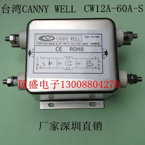 (1pcs/lot) CW12A-60A-S 110-250-380V Taiwan WELL CANNY AC power filter high current 60A power supply