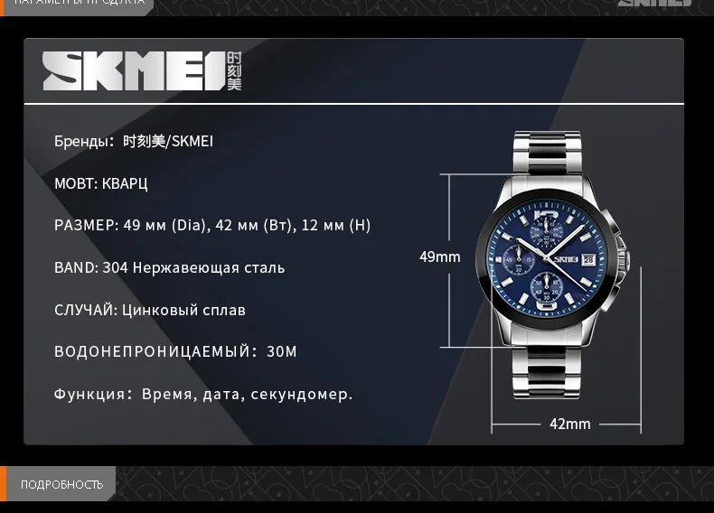 Элитный бренд SKMEI Для мужчин модные Бизнес Повседневные часы 30 м Водонепроницаемый часы Повседневное шесть-контактный Наручные часы Relogio Masculino 9126