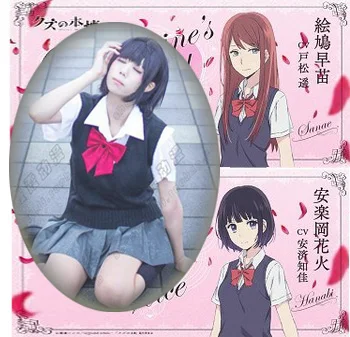 Аниме Kuzu no Honkai фигурка Yasuraoka Hanabi Ebato Sanae школьная форма Хэллоуин Косплей Костюм для