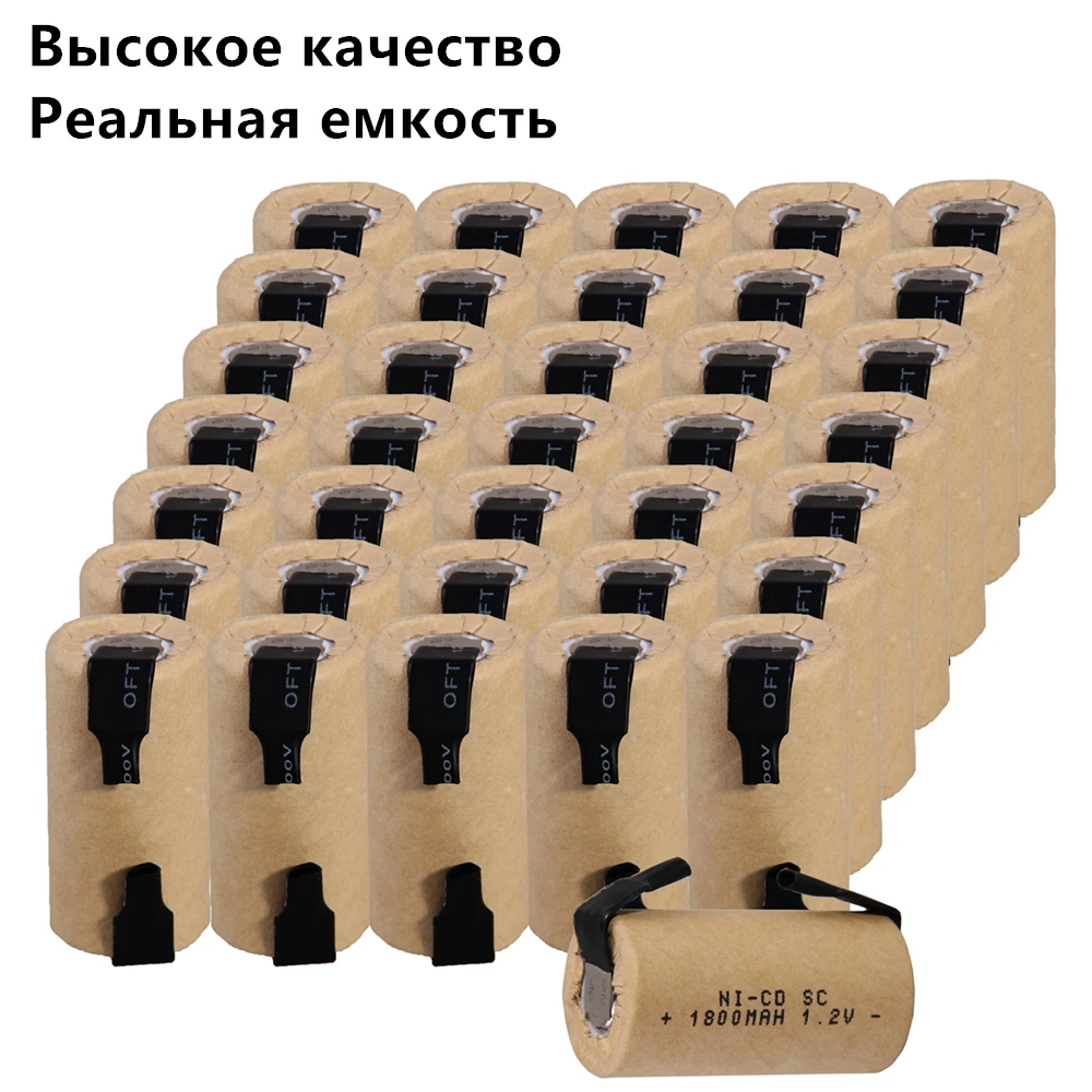 36 шт. SC батареи Электроинструмент аккумулятор SUBC аккумуляторная батарея 1800 мАч