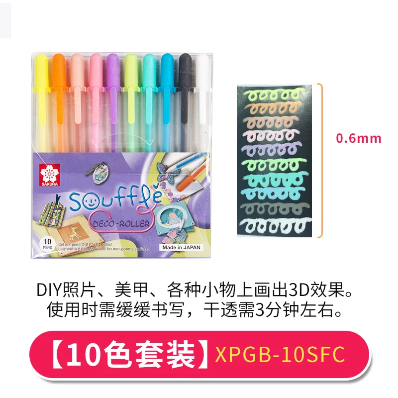 3D Pastel Color 06mm Набор гелевых чернил Sakura Gelly, 3 D пастельные цвета, ширина линии 0,6 мм, 10 ручек - Цвет: 3D Pastel Color 06mm