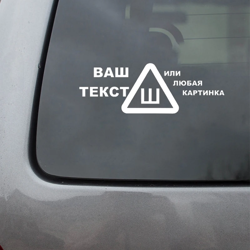 Новые стильные автомобильные наклейки водонепроницаемая виниловая
