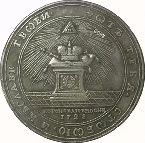 1728 Питер II российские монеты КОПИЯ