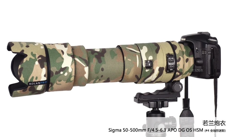 Камуфляжный дождевик для объектива камеры Sigma APO 50 500 мм F/4 5 6 3 DG OS HSM защитный чехол